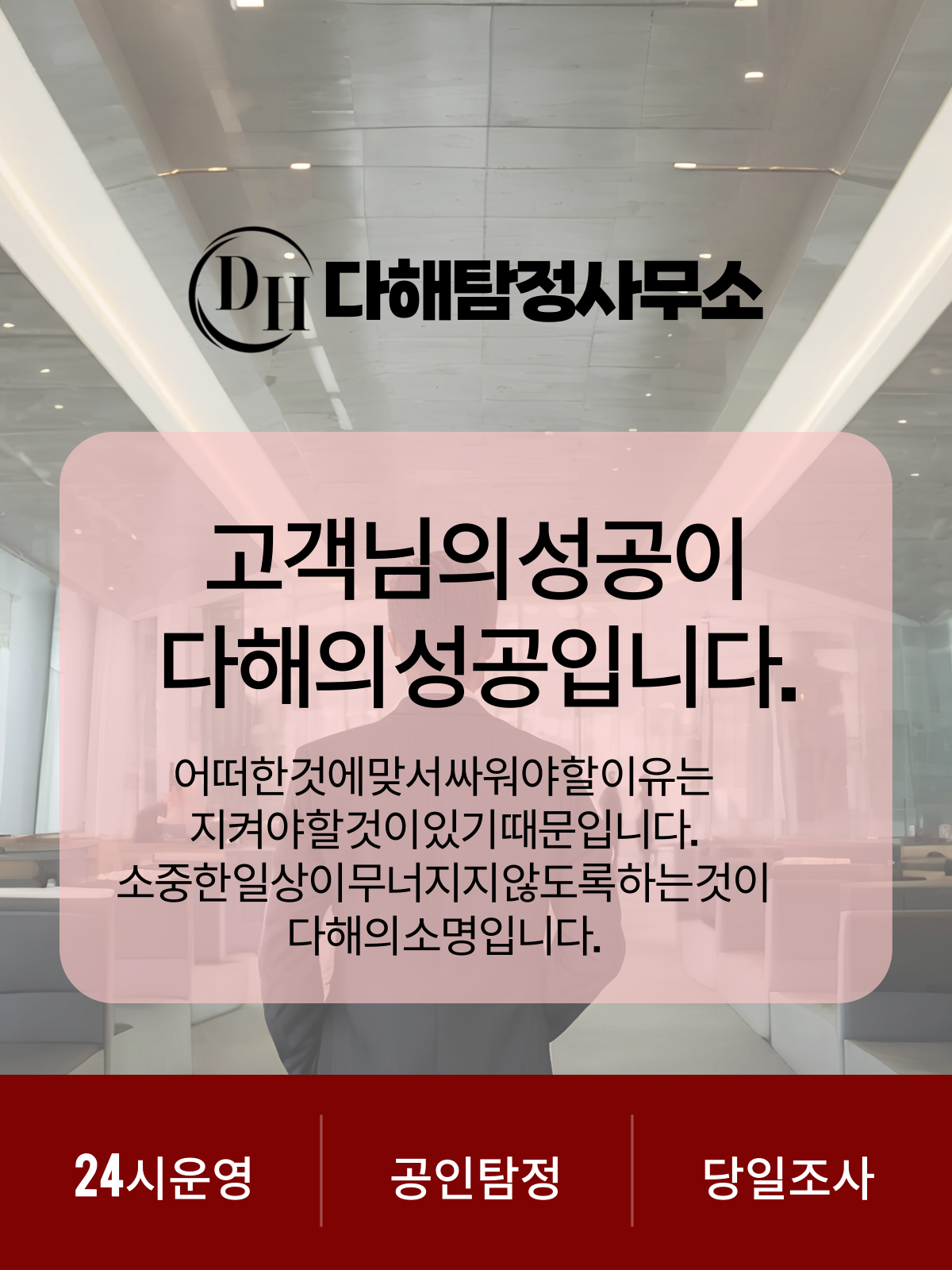 전주흥신소