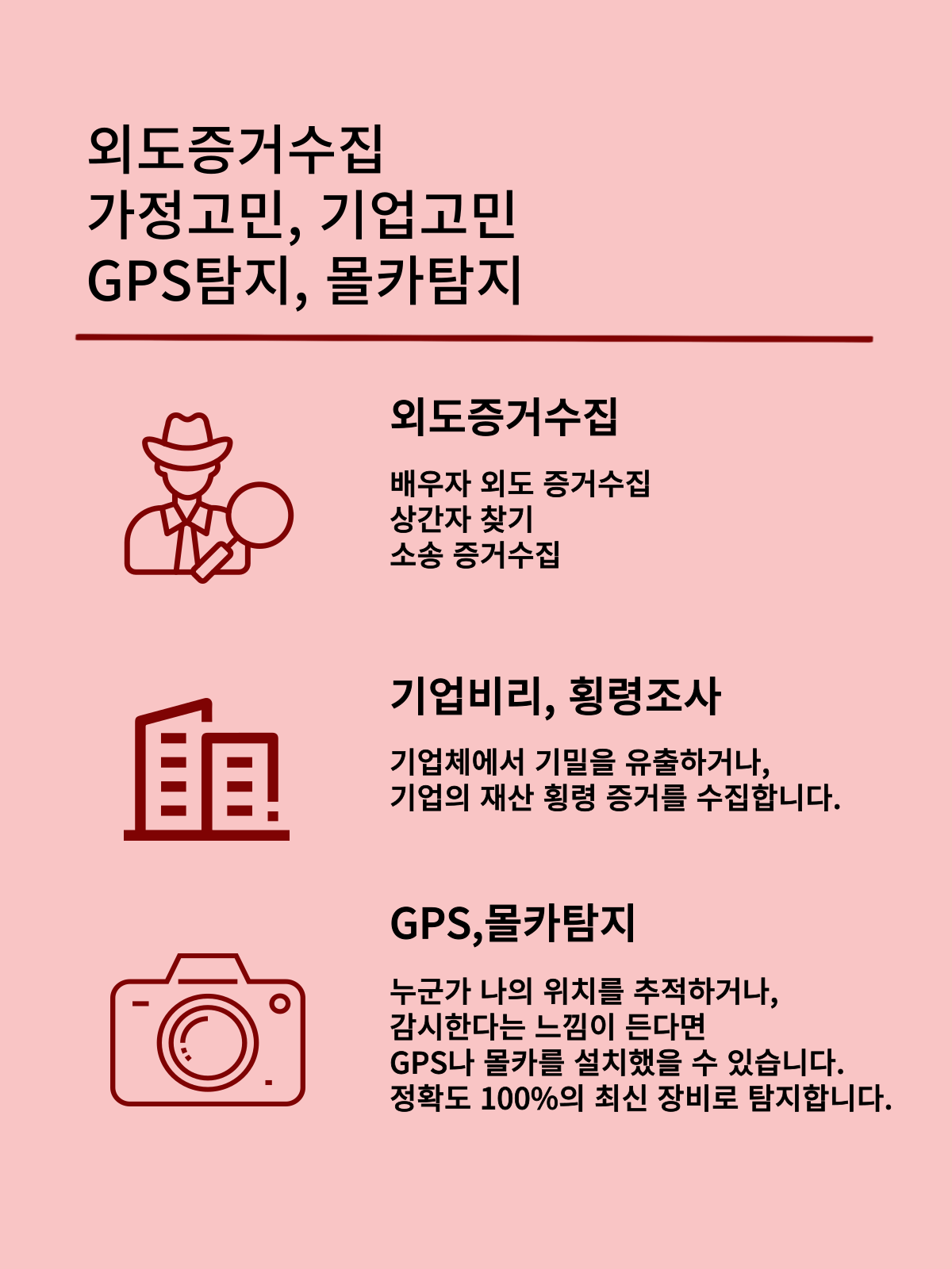 전주흥신소