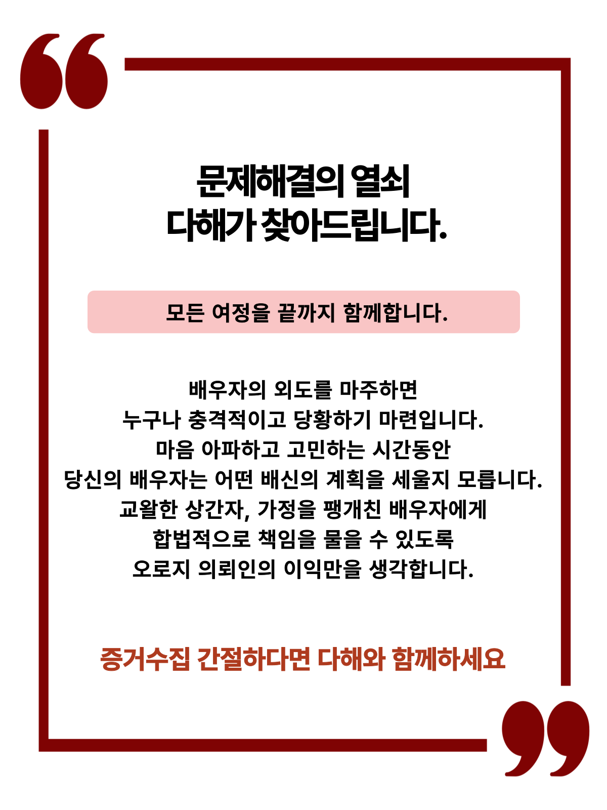 전주흥신소