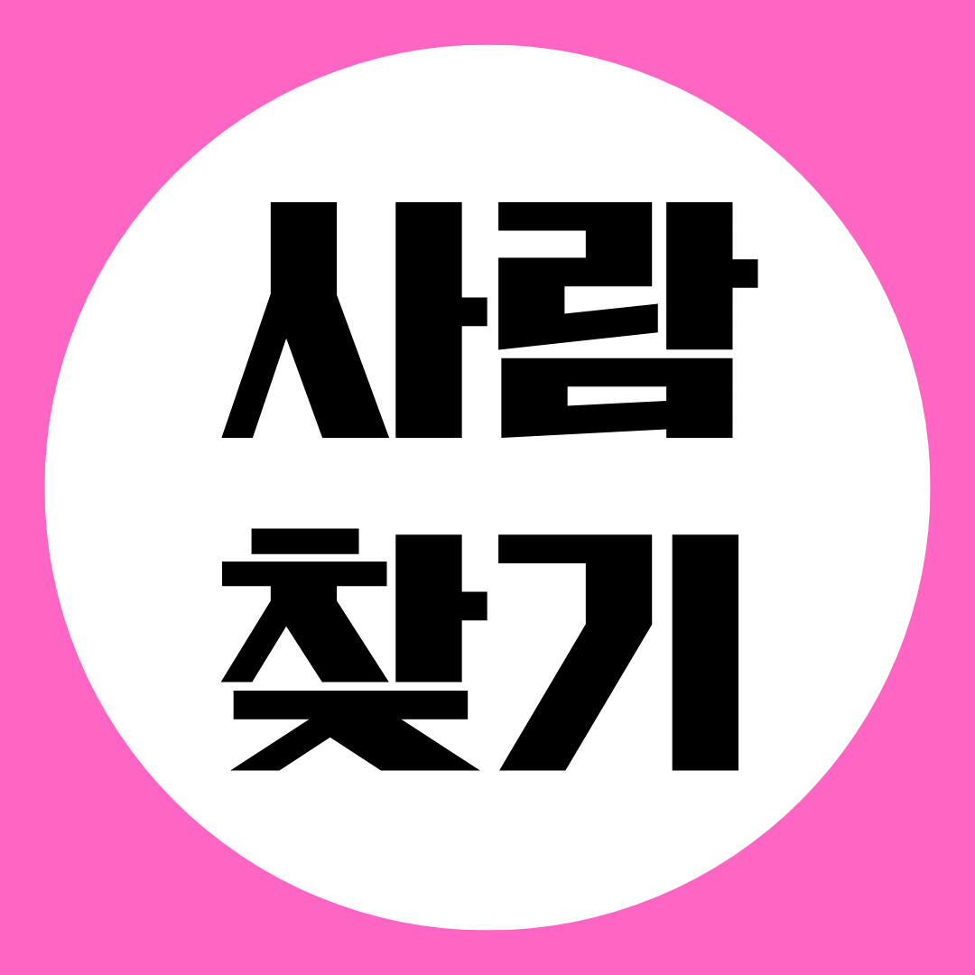 전주흥신소